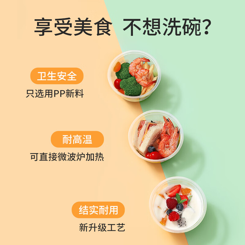 美丽雅 一次性碗带盖 食品级饭盒 750ml*30只 可微波打包餐盒 92341高清大图