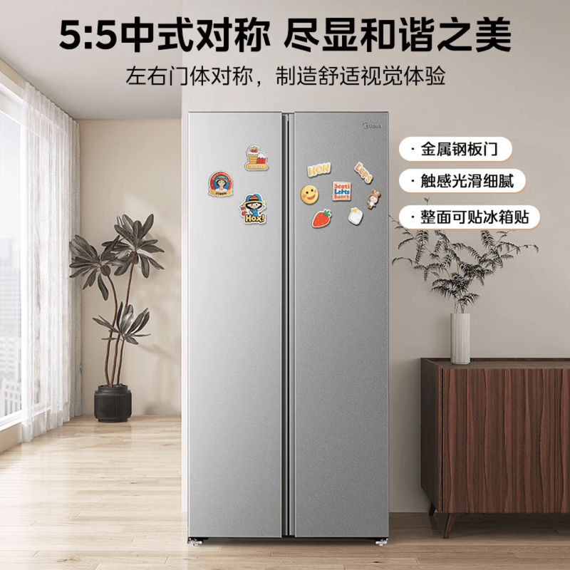 [官方正品]美的607升双开门冰箱超大容量新国标一级能效家用风冷无霜大冷冻节能榭湖银MR-637WKPEA以旧换新高清大图