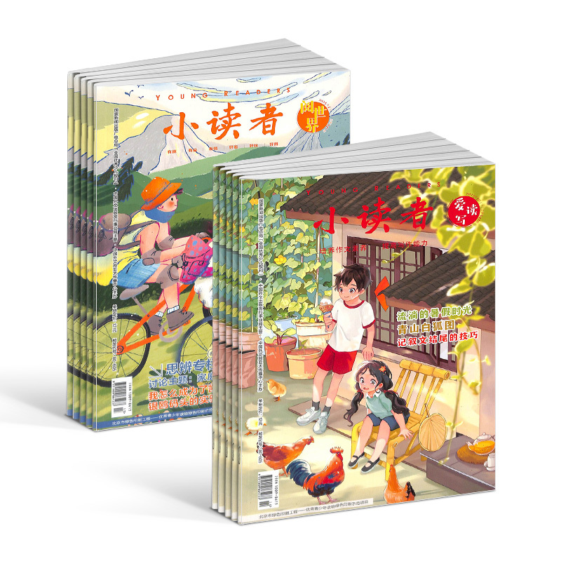 [醉染正版]小读者爱读写+阅世界杂志组合 2024年1月起订 共24期杂志铺订阅 小学生儿童文学书籍 8-14岁少儿