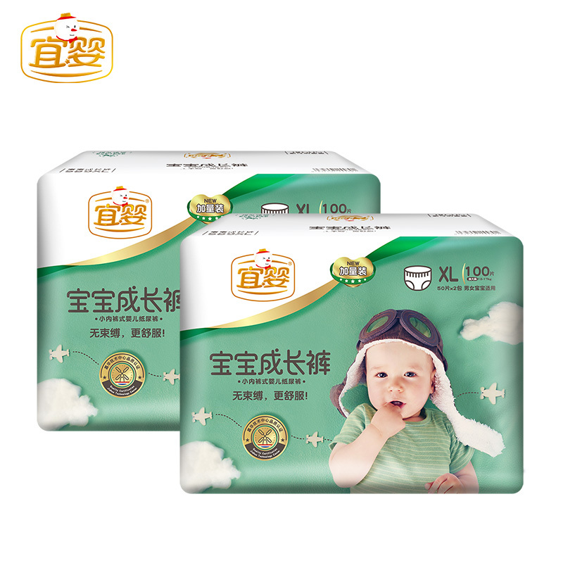 宜婴 宝宝成长裤 夏季尿不湿超薄柔软拉拉裤XL100片*2箱[12-17kg]