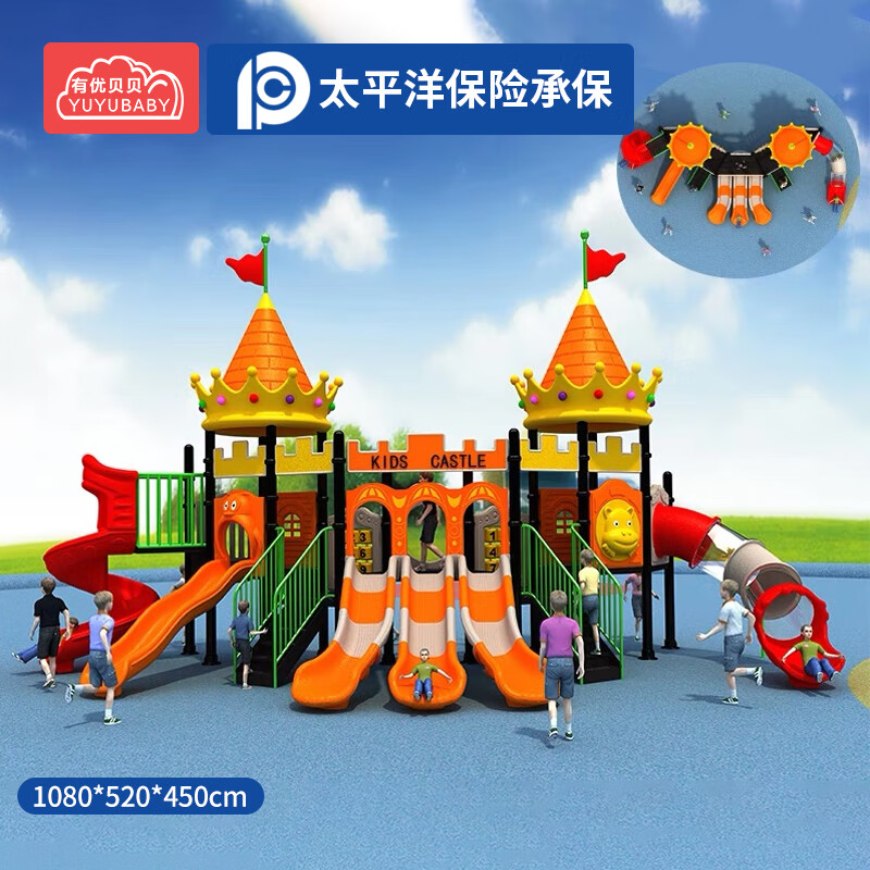 有优贝贝幼儿园游乐设备户外大型卡通滑滑梯组合感统训练公园滑梯组合设施