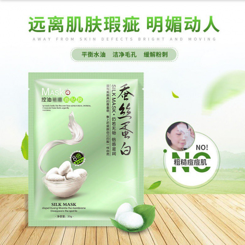 50片蚕丝蛋白面膜补水保湿淡斑祛痘抗皱紧致收缩毛孔学生男女 动力补水30贴