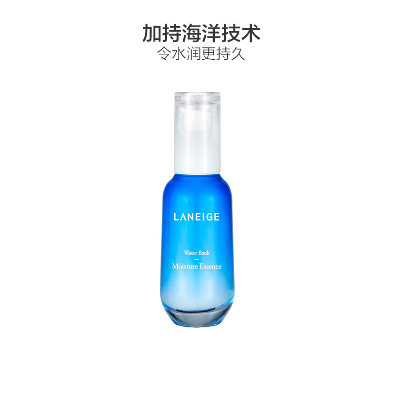 [高保湿精华]LANEIGE 兰芝 新水酷高保湿精华露 特润 70ml 精华素