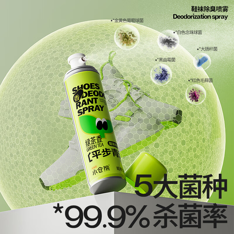 小仓熊 XH800002香氛除臭套装 香氛挂片5片*2袋 除臭鞋球12g/个*2袋 鞋用除臭喷雾180ml*2高清大图