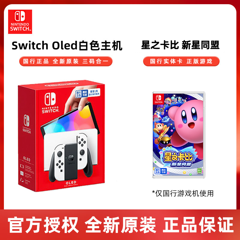 任天堂switch oled游戏机ns国行家用体感游戏主机oled新款白色游戏主机有氧拳击2