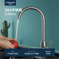 法恩莎官方旗舰卫浴水龙头厨房水槽冷热单孔不锈钢家用FE06018SS龙头