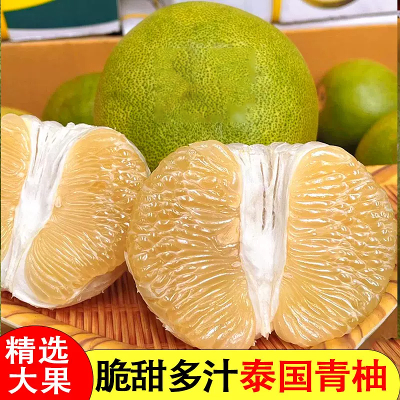 [西沛生鲜]泰国白心柚子 2个 单果800-900g 中果 青柚蜜柚进口 新鲜水果当季青皮金柚白心甜柚孕妇高清大图