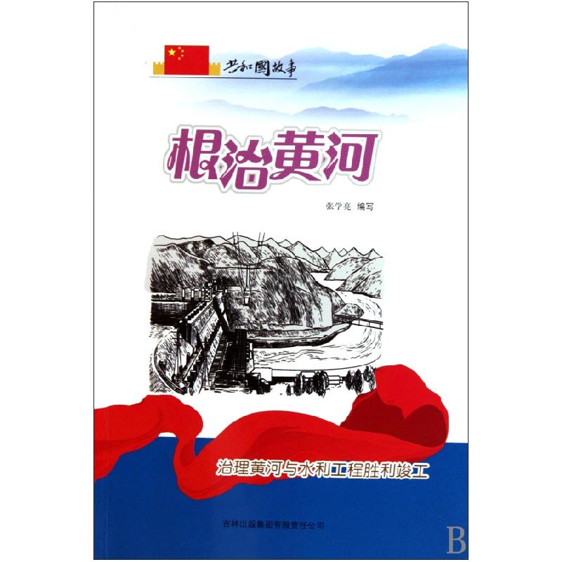 正版新书]VMware虚拟化与云计算应用案例详解(第2版)王春海978高清大图