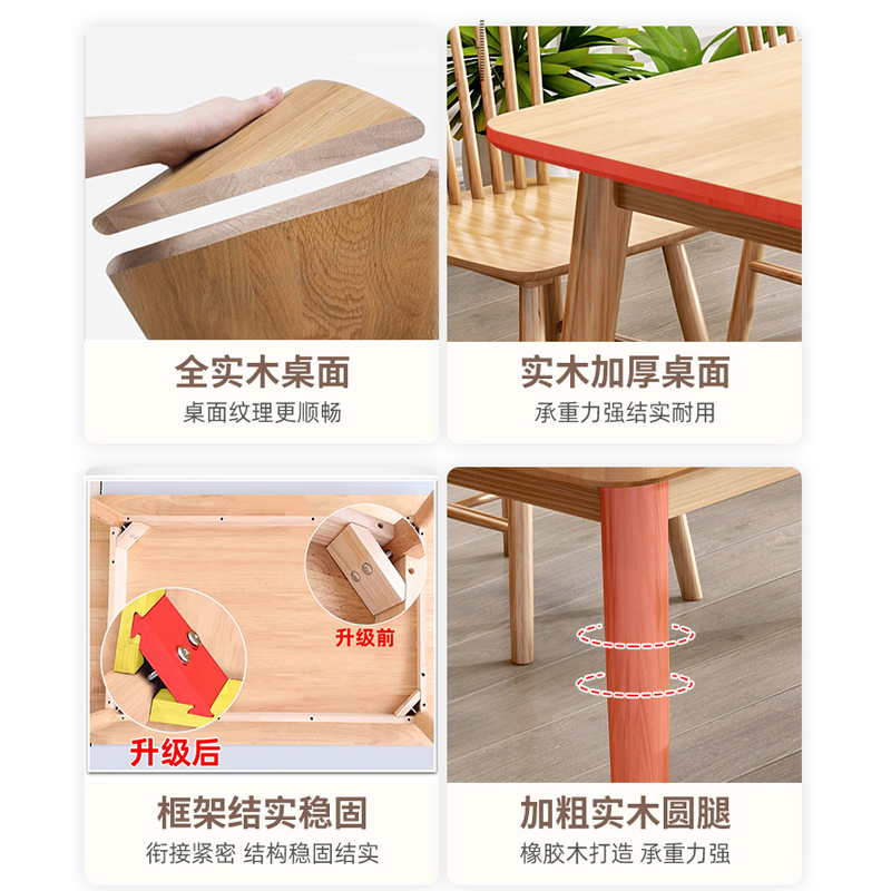 餐桌全实木橡胶木小户型饭桌北欧家用餐桌椅组合高清大图
