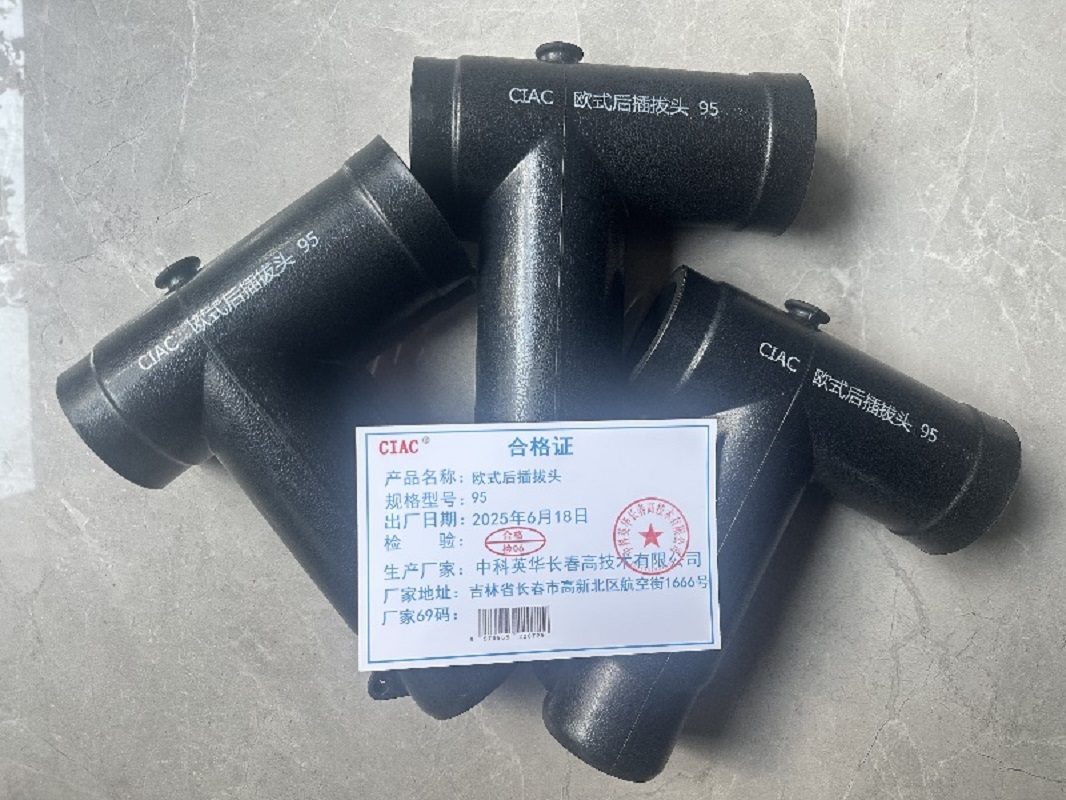 CIAC 欧式后插拔头 95 套高清大图