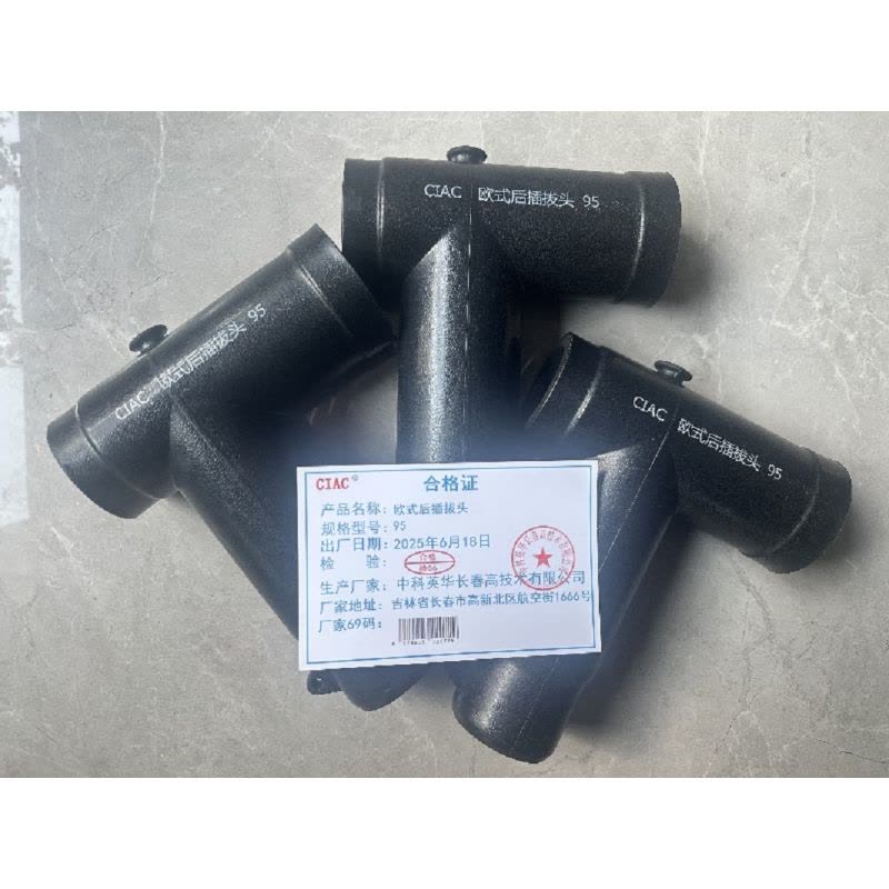 CIAC 欧式后插拔头 95 套图片