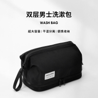 洗漱包男旅行套装男士出差洗簌用品浴兜收纳袋化妆包2024新款户外
