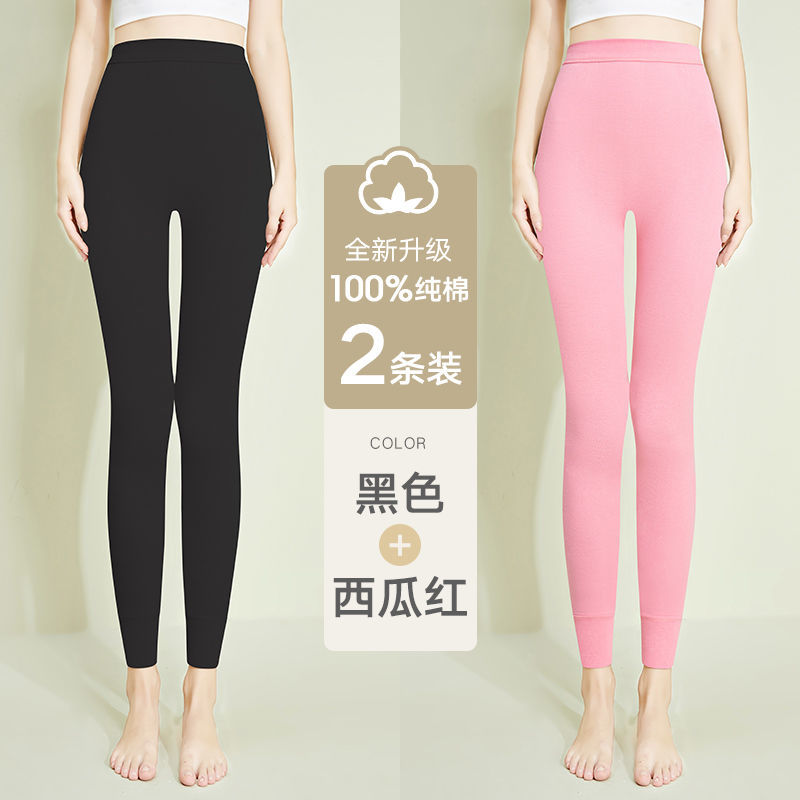 秋裤女士棉毛裤春秋季保暖内穿薄款线裤大码打底裤 黑色+西瓜红纯棉款 2XL130-145斤