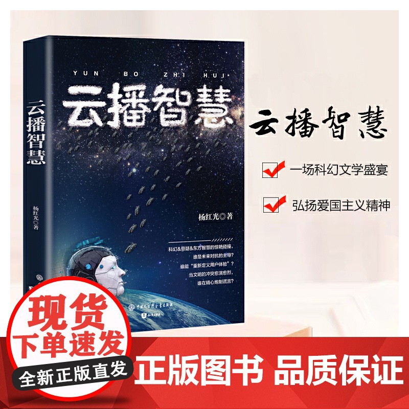 云播智慧高清大图