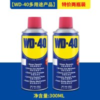 wd-40除锈去锈神器润滑剂金属强力清洗液螺丝松动wd40防锈油喷剂300毫升特惠2靓装