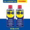 wd-40除锈去锈神器润滑剂金属强力清洗液螺丝松动wd40防锈油喷剂300毫升特惠2靓装