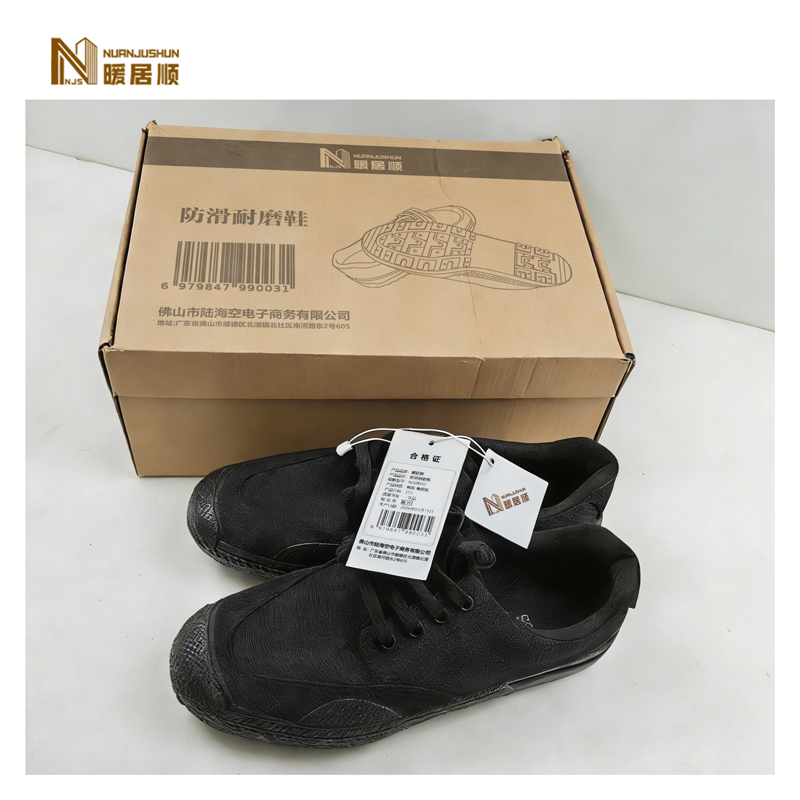 暖居顺 防滑耐磨鞋 NJS0032 双高清大图