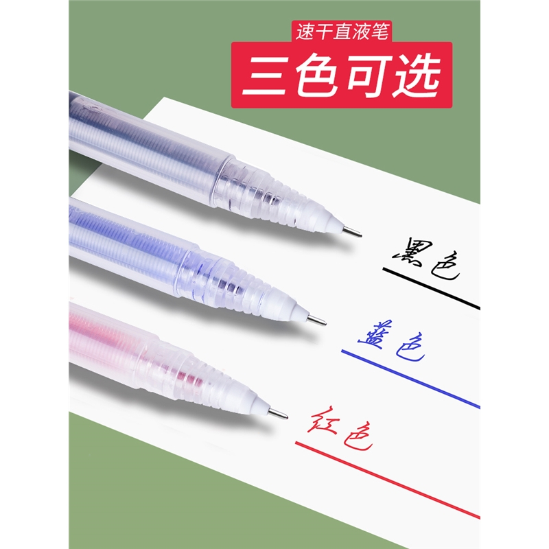 白雪(snowhite)T16直液式走珠笔速干0.5mm直液笔中性笔签字笔考试学生专用考试笔黑笔红笔刷题笔i