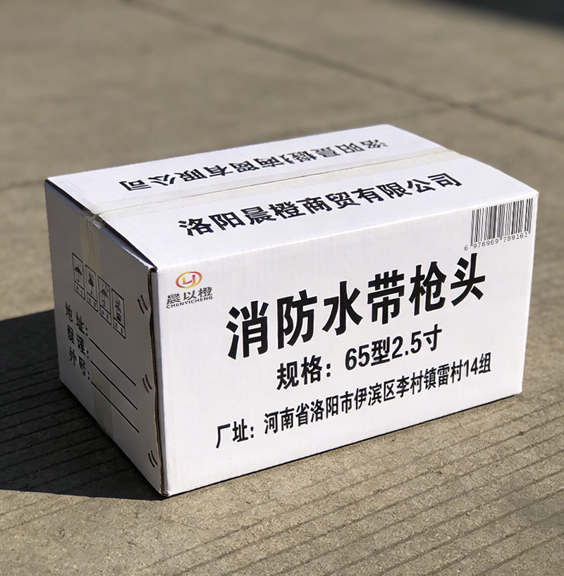 晨以橙 消防水带枪头 65型2.5寸高清大图