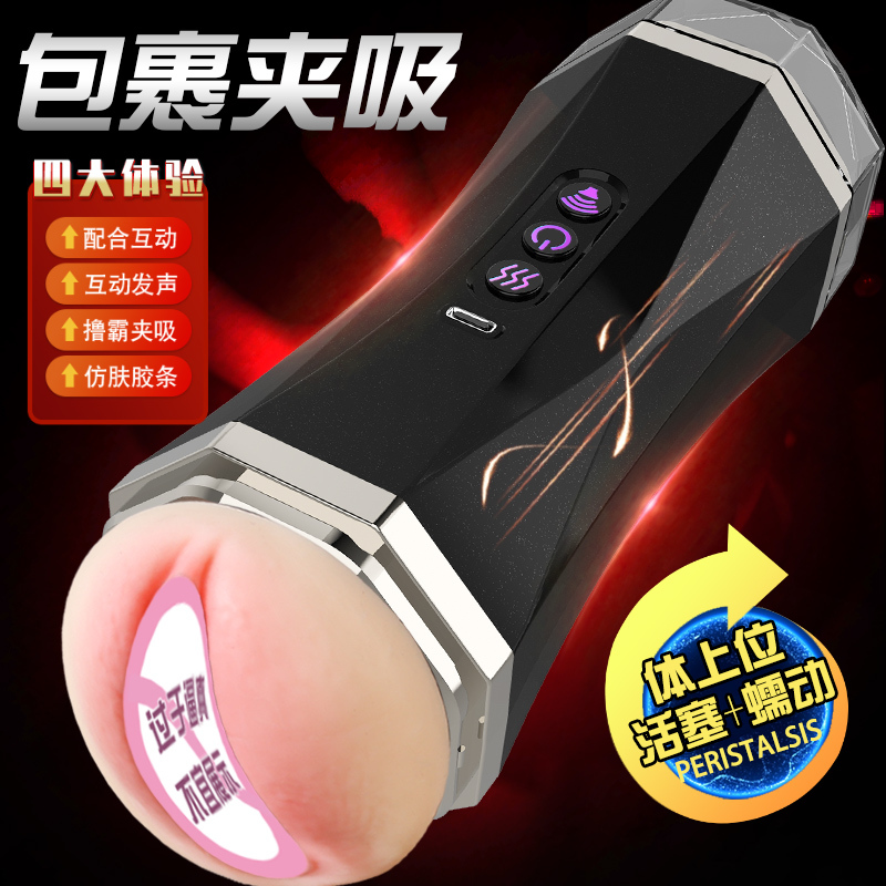 久爱黑洞双穴飞机杯电动全自动性工具男用自慰器具成人情趣 性用品撸霸mini-白色智能款(蠕动发音)