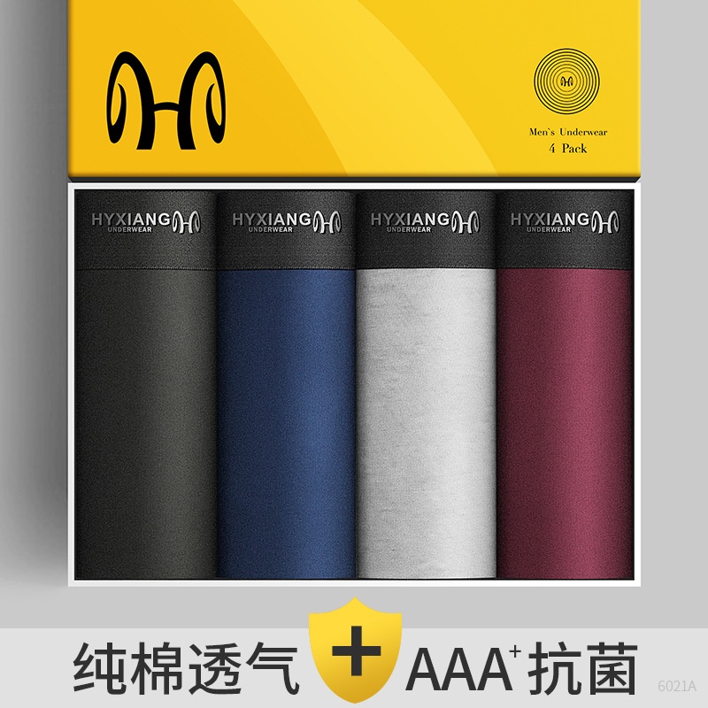 四季男士内裤透气无痕短裤平角裤宽腰带大码四角短裤四条装高清大图