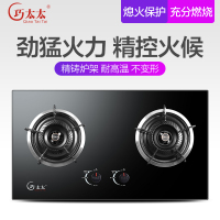 巧太太(QiaoTaiTai)JZY.2-816B-W 液化气 黑色