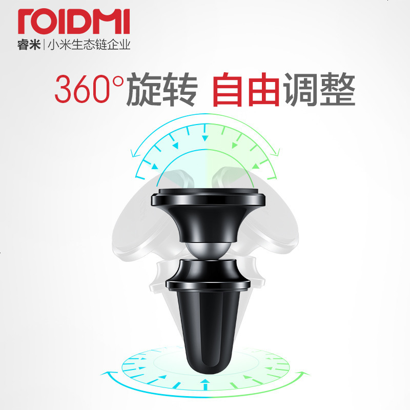 睿米 车载手机支架出风口通用磁性汽车导航支撑架磁铁