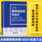 [醉染正版]新书 全新增值税政策与会计实操大全 实务难点账务处理 税务筹划 会计入门零基础自学书籍 零基础学会计原理实务