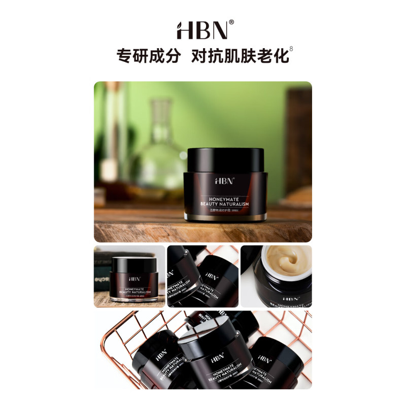 HBN b5特润霜保湿泛醇修护面霜女护肤品补水提亮肤色高清大图