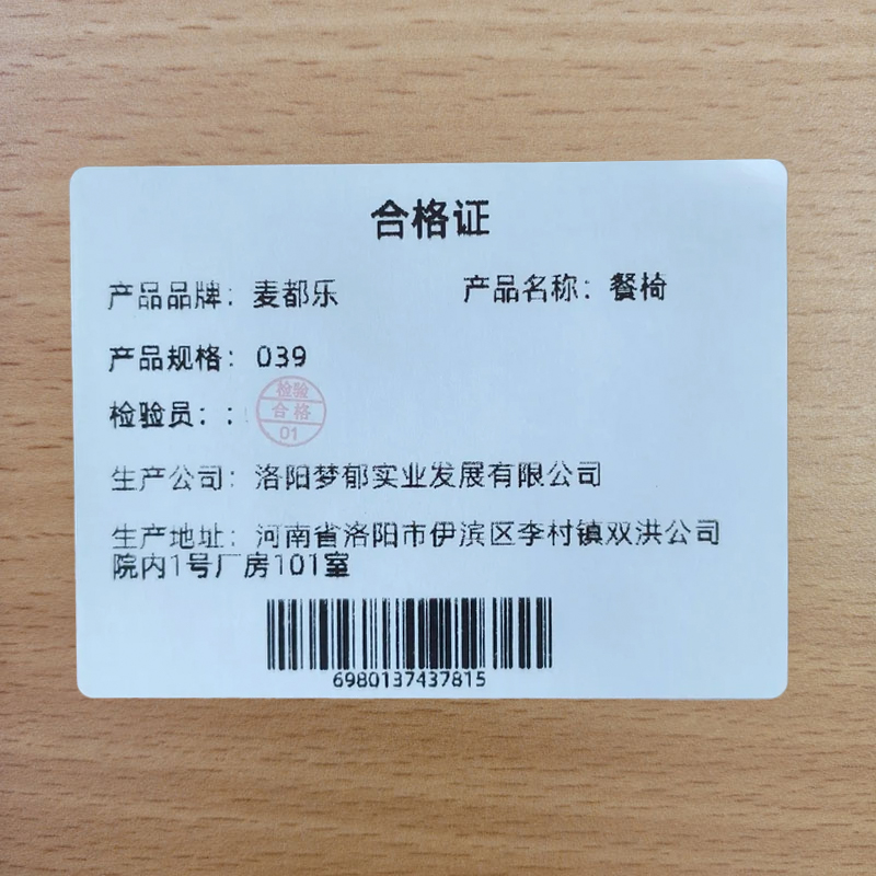 麦都乐 餐椅 039 把高清大图