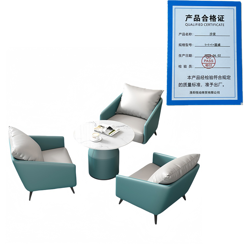 悦兴诚沙发1+1+1+圆桌套高清大图