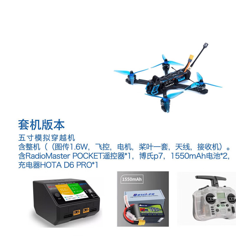 疆明航空 模拟穿越机 演习演练模拟飞行速度快传输信号 JM-FPV-D261套装无人机高清大图