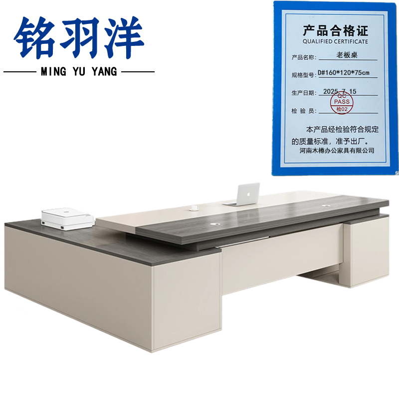 铭羽洋老板桌D#160*120*75cm张高清大图