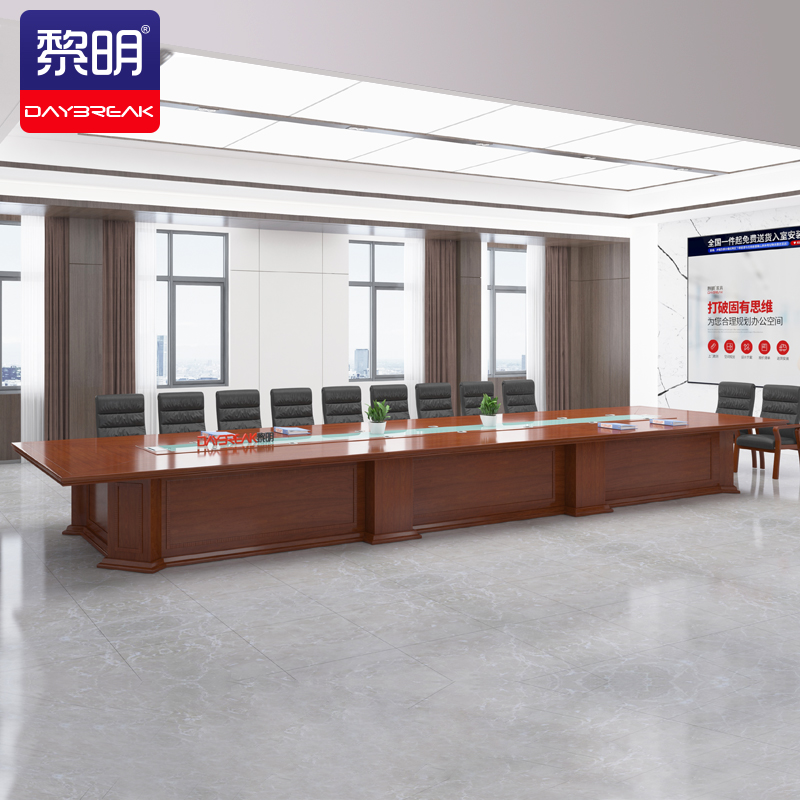 会议桌油漆大型会议室开会桌接待洽谈桌8米会议台办公家具8000*2200*760高清大图