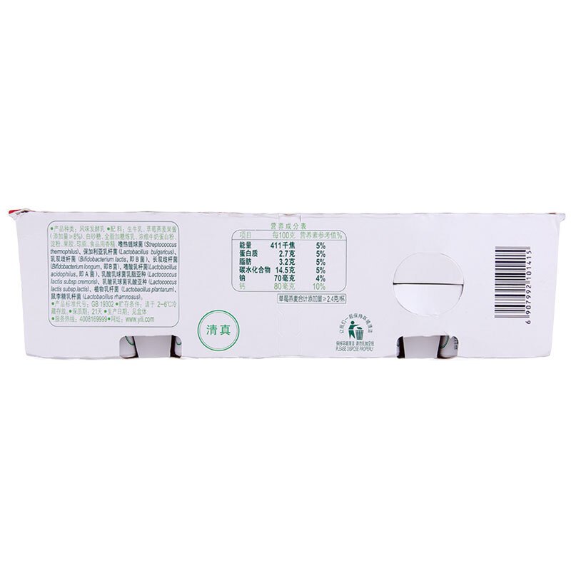 伊利畅轻八连杯-草莓果粒酸牛奶100g*8