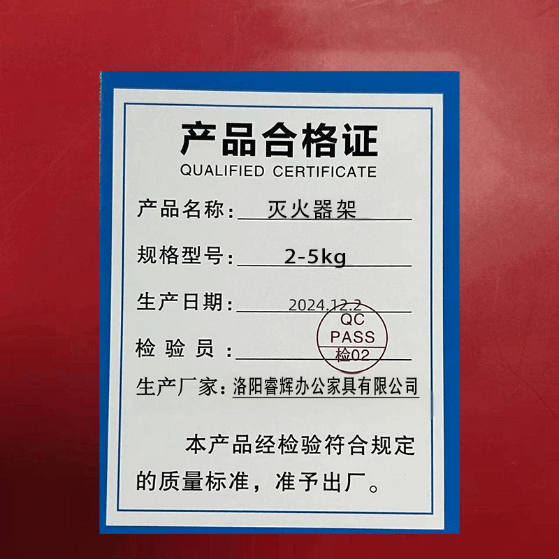 鑫睿辉 灭火器架 2-5kg 个高清大图