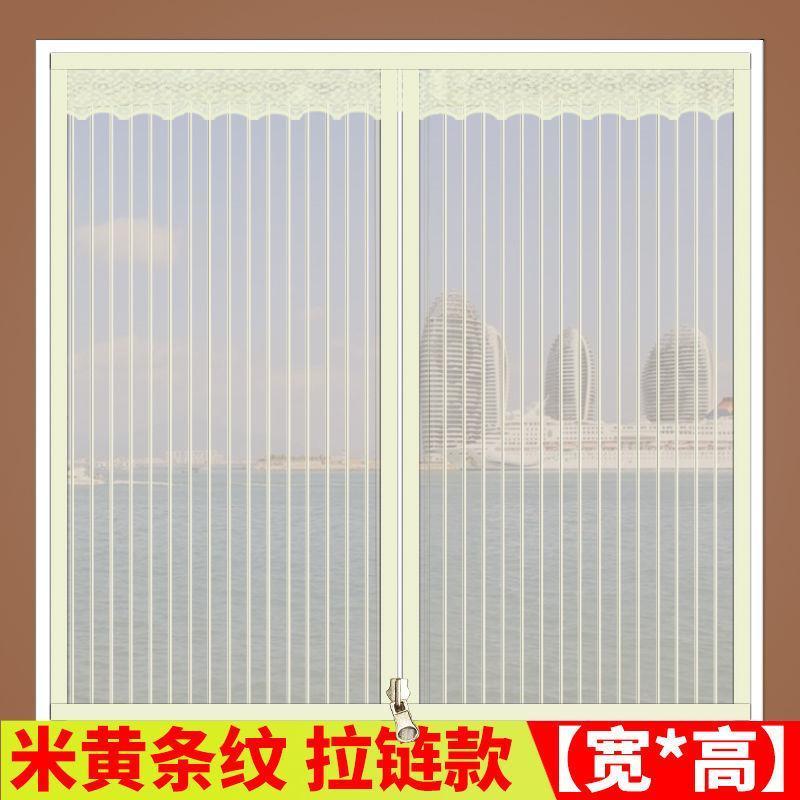 定做防蚊沙窗隐形自粘磁性磁条魔术贴纱窗纱网纱帘可拆卸免打孔 米黄条纹[拉链款] 宽60*高120