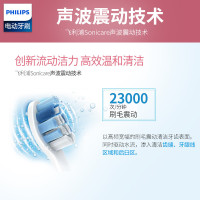 飞利浦（Philips） 电动牙刷 HX3226/41 成人充电式 23000频次声波震动 智能计时呵护牙龈牙齿 樱花粉