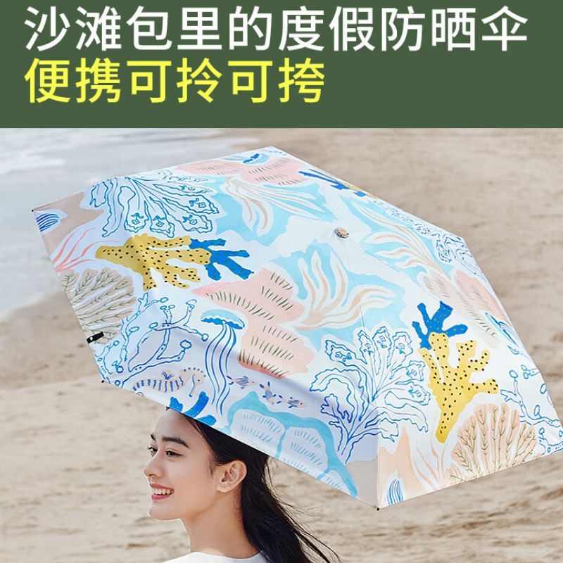 蕉下五折黑胶防晒伞 BM65224 便携防晒伞