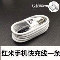 红米note5原装充电器note4x6a6pro5plus5a手机快充数据充电线|红米原装快充线一条[买2条送一条]