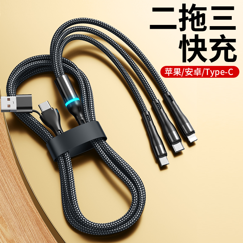 十足酷 TK231快充二拖三数据线 100W超级快充 充电线 编织三合一 快充线高清大图