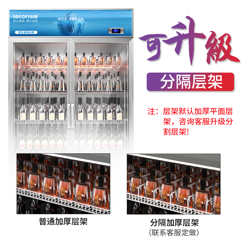 乐创(lecon)展示柜冷藏饮料柜商用立式冰柜冰箱冷柜保鲜柜 [单门星光银] [风冷上压缩机]