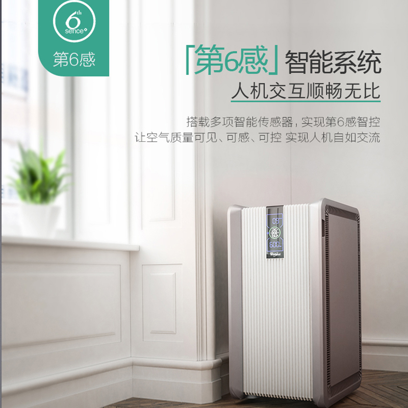 惠而浦(Whirlpool)空气净化器WA-7501FK家用氧吧负离子发生器卧室快速除甲醛