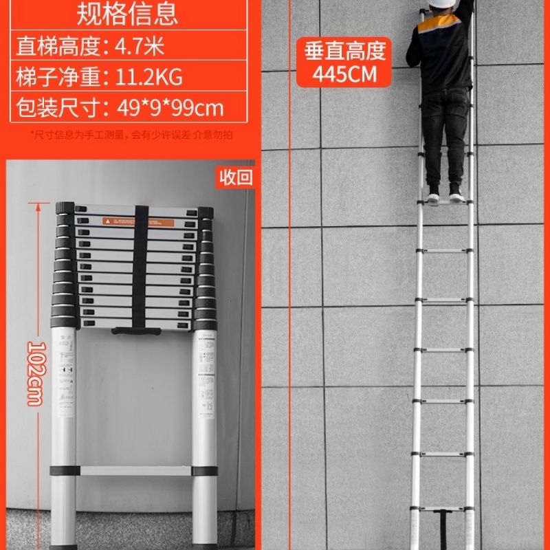 景福达伸缩梯 单面伸缩梯4.7米个