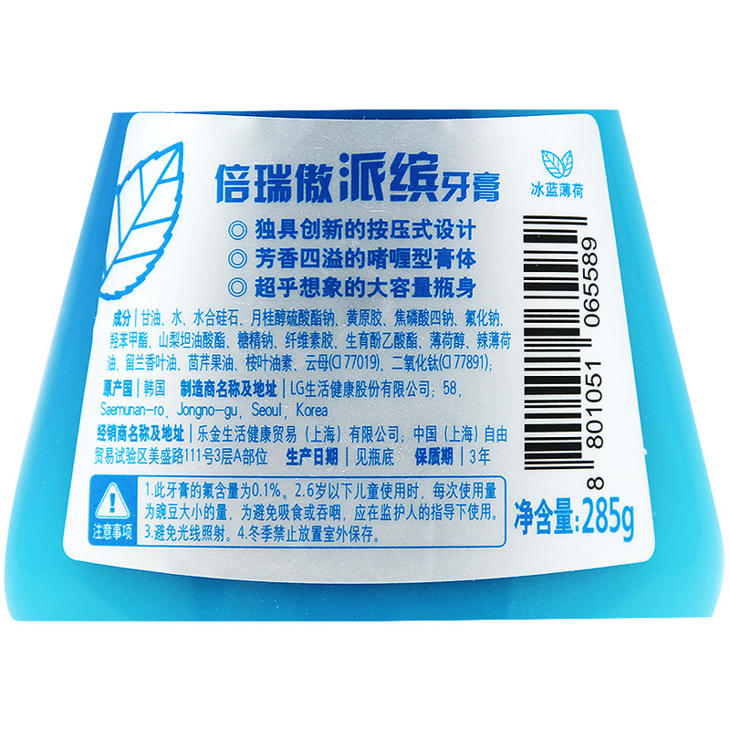 LG 倍瑞傲派缤牙膏(冰蓝薄荷)285g
