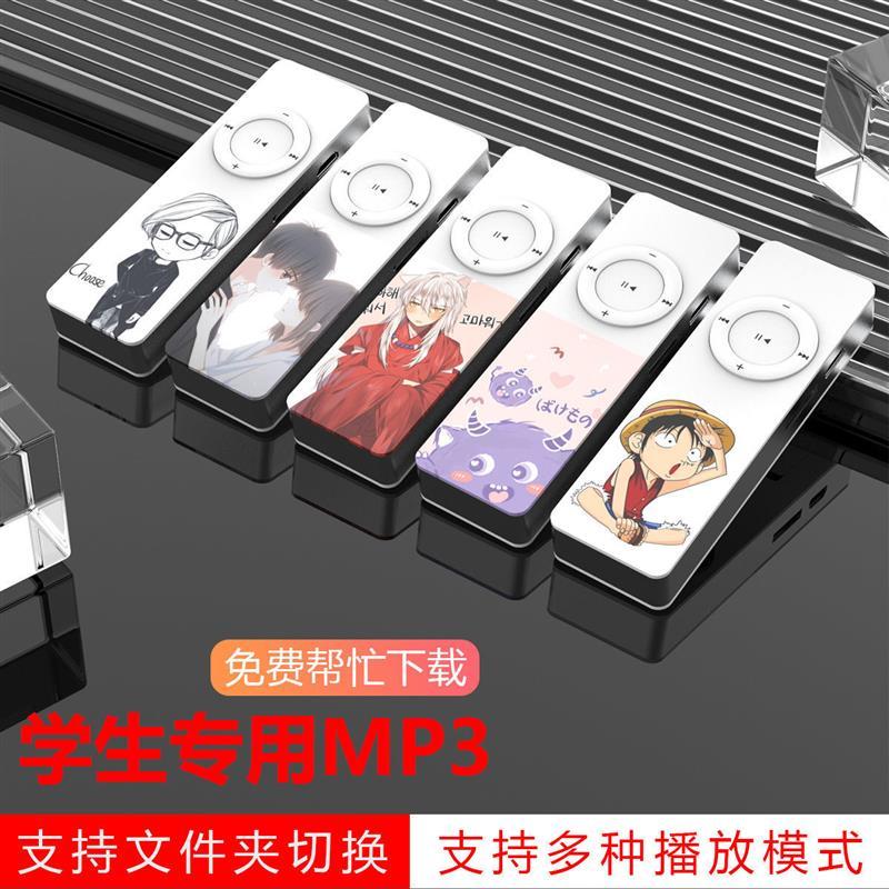 快手热门歌曲mp3音乐播放器迷你运动随身听mp4学生mp3插卡mp3