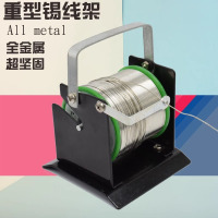 德佰龙 锡线架锡丝架 全金属 1个 无质保 货期10天