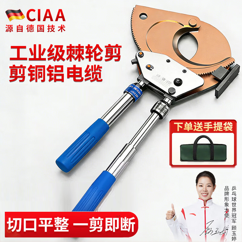 CIAA德国电缆剪刀工业级棘轮式手动电缆剪切线钳快剪线缆铜铝铠电线