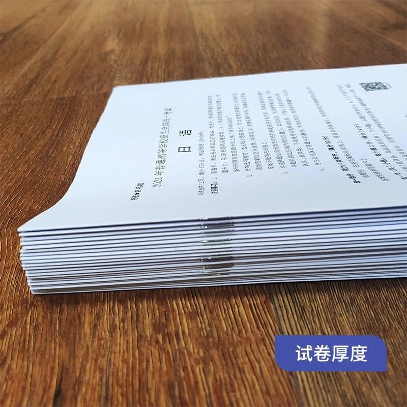 05-21年高考日语真题与解析全真模拟试题语法词汇阅读一本通试卷 05-21真题[全套只有试卷]