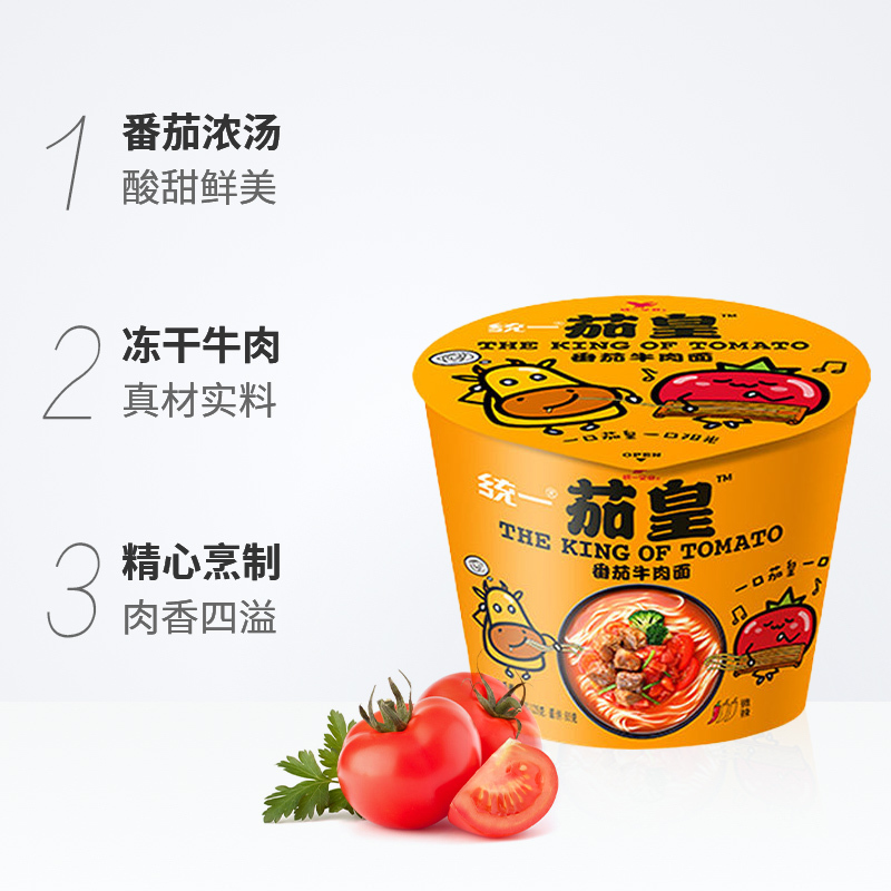 统一茄皇方便面新疆番茄鸡蛋面西红柿牛肉面桶装泡面方便速食夜宵120*12桶
